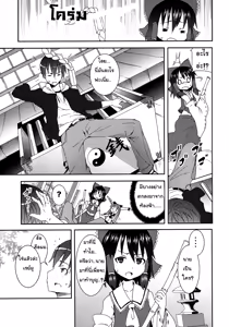 Page 5 of Reimu of the Hakurei Shrine - preview thumbnail
