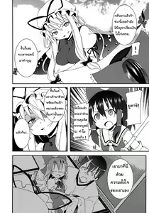 Page 6 of Reimu of the Hakurei Shrine - preview thumbnail