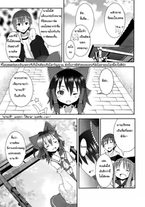 Page 9 of Reimu of the Hakurei Shrine - preview thumbnail