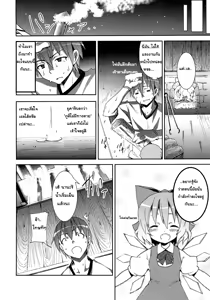 Page 10 of Reimu of the Hakurei Shrine - preview thumbnail