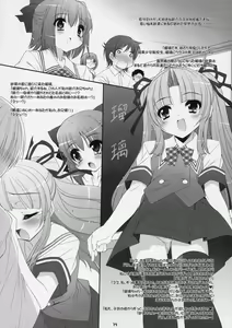 Page 13 of Boku no nahoko san -Soushuuhen- - preview thumbnail