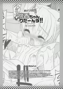 Page 19 of Boku no nahoko san -Soushuuhen- - preview thumbnail