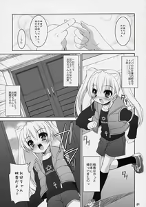 Page 20 of Boku no nahoko san -Soushuuhen- - preview thumbnail