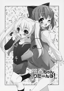 Page 21 of Boku no nahoko san -Soushuuhen- - preview thumbnail