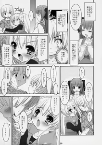 Page 24 of Boku no nahoko san -Soushuuhen- - preview thumbnail