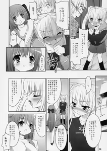 Page 25 of Boku no nahoko san -Soushuuhen- - preview thumbnail