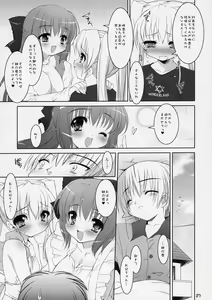 Page 26 of Boku no nahoko san -Soushuuhen- - preview thumbnail