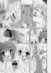 Page 28 of Boku no nahoko san -Soushuuhen- - preview thumbnail