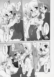 Page 62 of Boku no nahoko san -Soushuuhen- - preview thumbnail