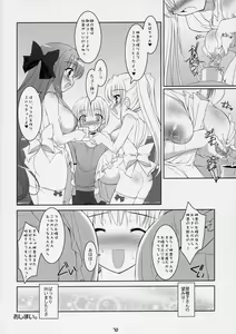 Page 71 of Boku no nahoko san -Soushuuhen- - preview thumbnail