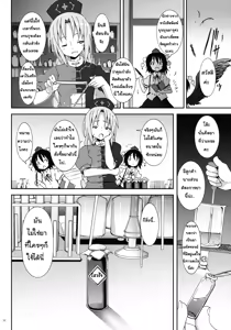 Page 19 of Eientei de Usagi Gari ~Kagen~ | Rabbit Hunting at Eientei Second Quarter Moon - preview thumbnail