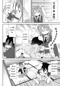 Page 3 of Eientei de Usagi Gari ~Kagen~ | Rabbit Hunting at Eientei Second Quarter Moon - preview thumbnail