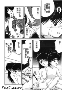 Page 11 of Himitsu - preview thumbnail