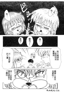 Page 117 of Himitsu - preview thumbnail