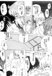 Page 119 of Himitsu - preview thumbnail