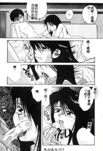 Page 12 of Himitsu - preview thumbnail