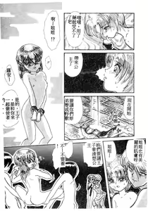 Page 132 of Himitsu - preview thumbnail