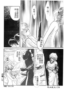 Page 135 of Himitsu - preview thumbnail