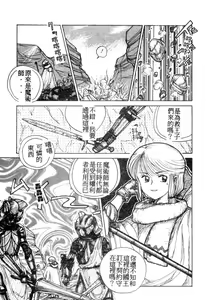 Page 140 of Himitsu - preview thumbnail