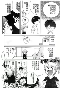 Page 87 of Himitsu - preview thumbnail
