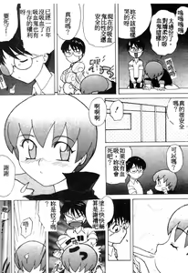 Page 88 of Himitsu - preview thumbnail