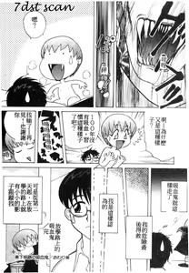 Page 91 of Himitsu - preview thumbnail