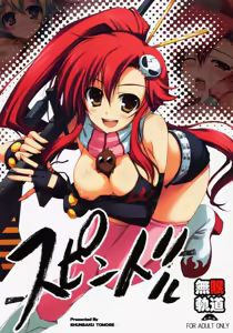 Spindle — hentai manga cover on Fhentai