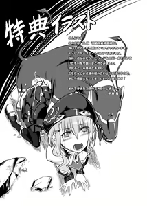 Page 29 of Kochaku Secchaku Tougenkyou DC - preview thumbnail