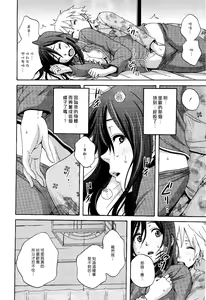 Page 8 of BAD COMMUNICATION - preview thumbnail