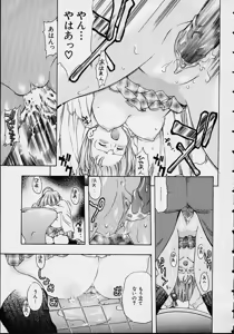 Page 35 of Morashitsu Musume Park - preview thumbnail