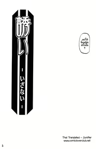 Page 4 of Akebi no Mi - Fumiko Katei - preview thumbnail