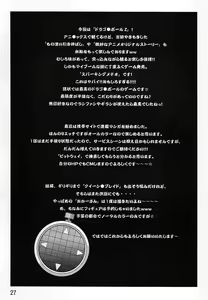 Page 26 of Yabou Z - preview thumbnail