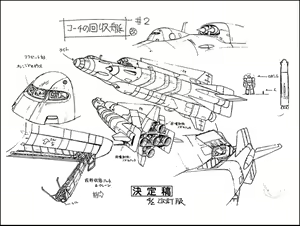Page 367 of GUNBUSTER! Concentrated CD-ROM Picture Book - preview thumbnail