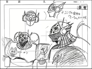 Page 445 of GUNBUSTER! Concentrated CD-ROM Picture Book - preview thumbnail