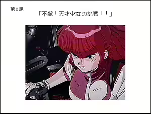 Page 507 of GUNBUSTER! Concentrated CD-ROM Picture Book - preview thumbnail