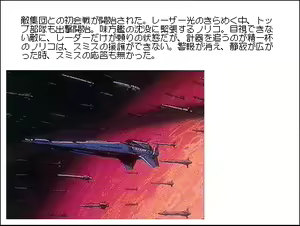 Page 513 of GUNBUSTER! Concentrated CD-ROM Picture Book - preview thumbnail