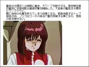 Page 521 of GUNBUSTER! Concentrated CD-ROM Picture Book - preview thumbnail