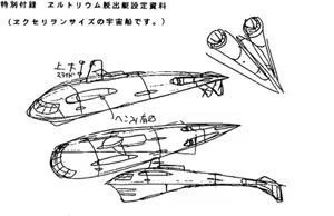 Page 691 of GUNBUSTER! Concentrated CD-ROM Picture Book - preview thumbnail