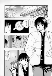 Page 110 of Pururun Princess - preview thumbnail