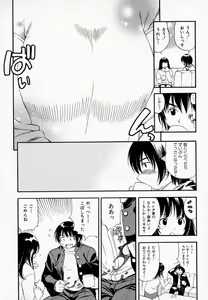 Page 114 of Pururun Princess - preview thumbnail