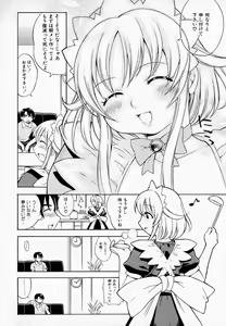 Page 132 of Pururun Princess - preview thumbnail