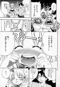 Page 133 of Pururun Princess - preview thumbnail