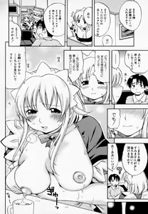 Page 134 of Pururun Princess - preview thumbnail