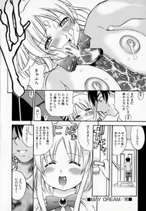 Page 144 of Pururun Princess - preview thumbnail