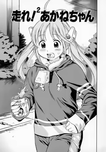 Page 145 of Pururun Princess - preview thumbnail