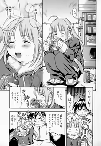Page 147 of Pururun Princess - preview thumbnail