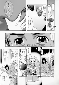Page 165 of Pururun Princess - preview thumbnail