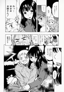 Page 166 of Pururun Princess - preview thumbnail