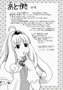 Page 182 of Pururun Princess - preview thumbnail