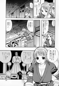 Page 27 of Pururun Princess - preview thumbnail